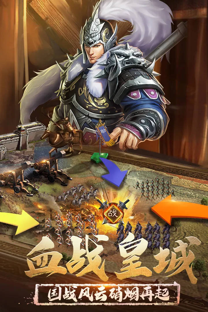 正统三国九游版 v1.12.30 安卓版