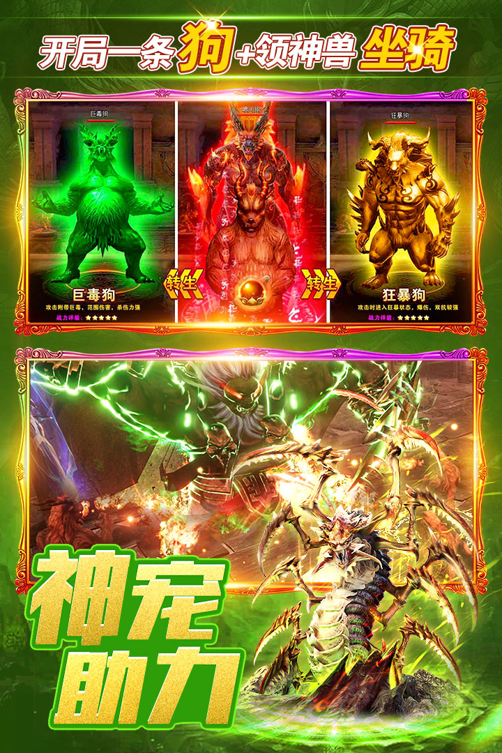 烈火一刀传奇手游 v1.0.0 安卓版