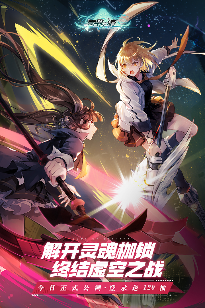 零界之痕手游 v2.117220.12800 安卓版