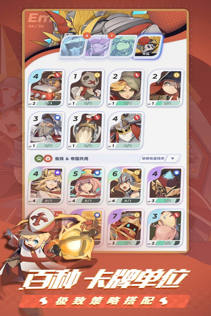 伊甸之战手游 v1.0.28 安卓版