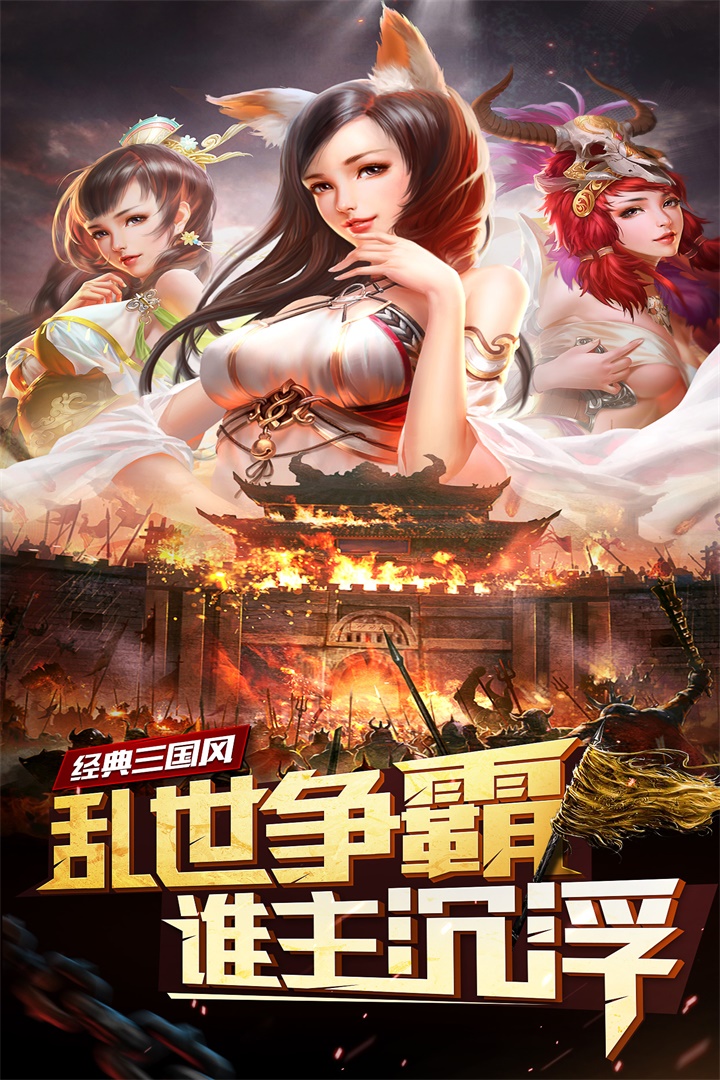 妖姬OL官方版 v2.0.7 最新版