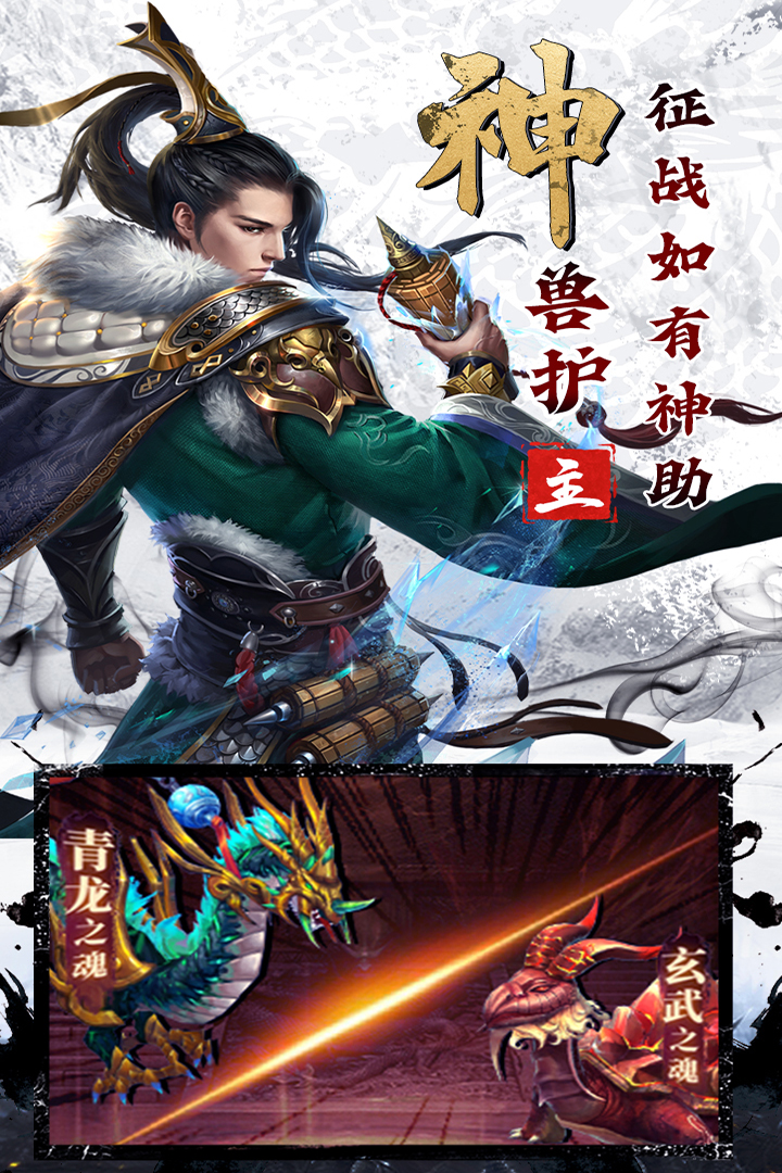 剑与盾九游版 v0.0.32.0 最新版