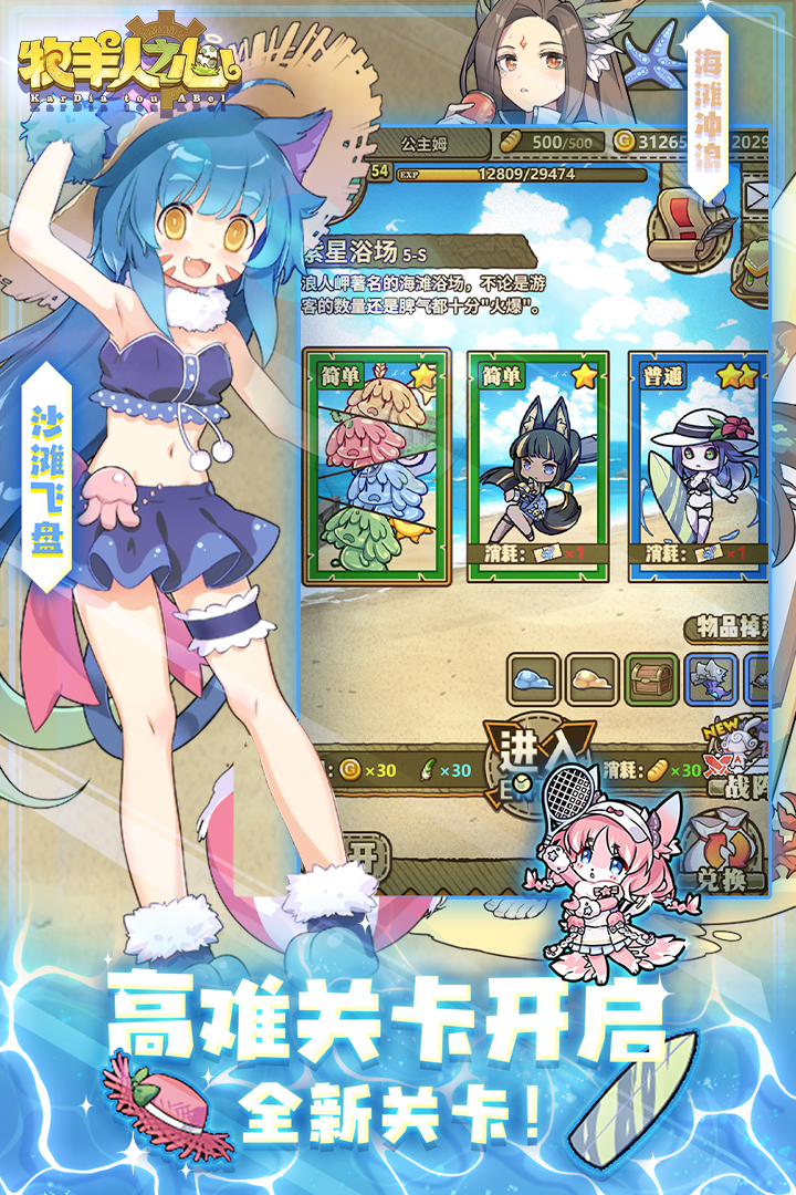 牧羊人之心九游版 v1.9.42 最新版