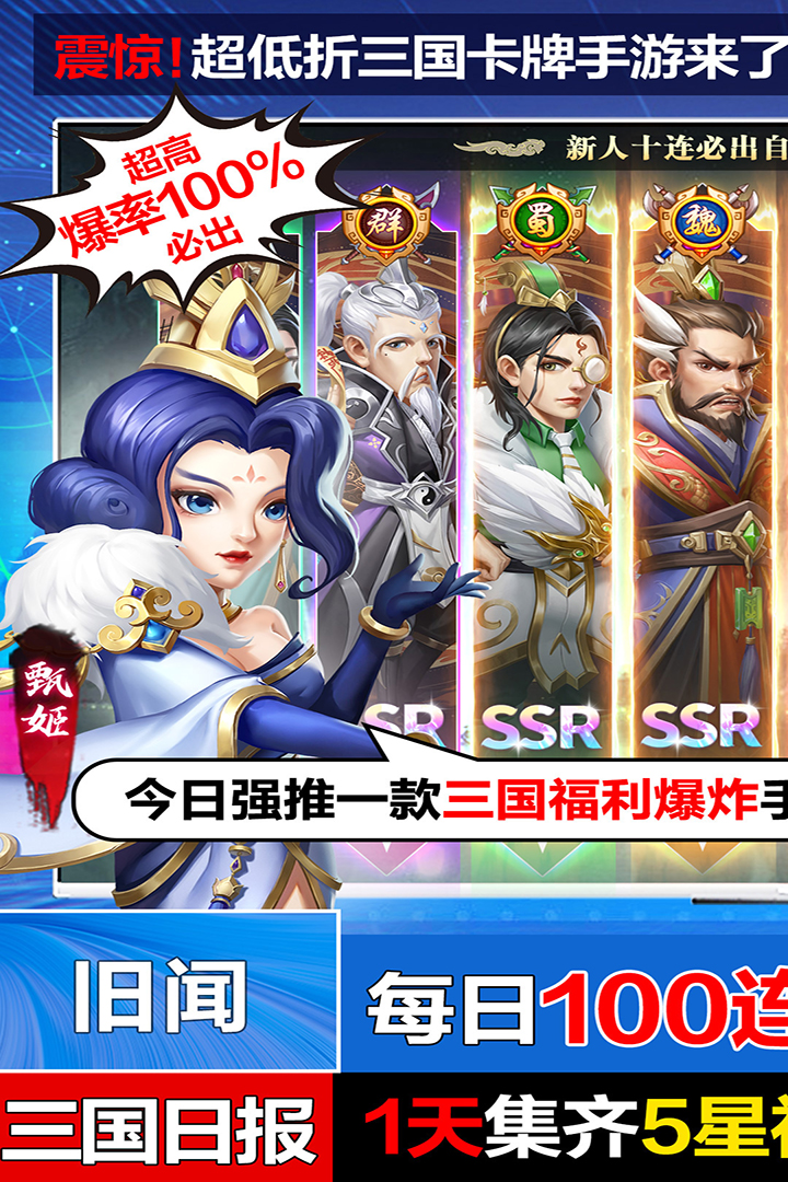 三国我是主公手游 v1.0.9 安卓版