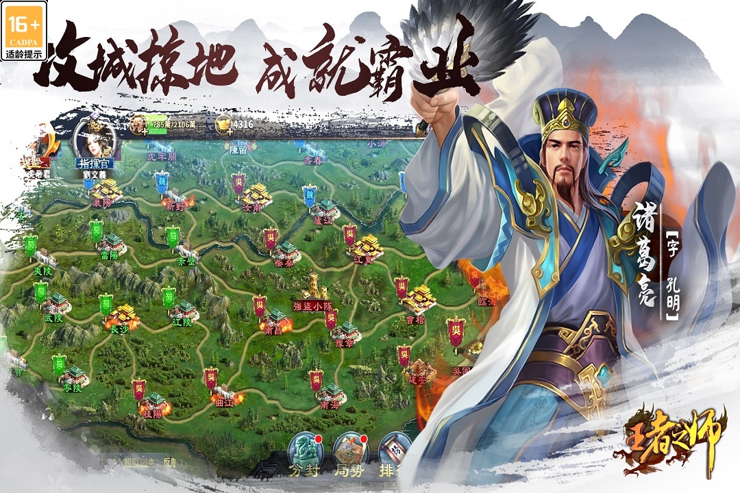 王者之师手游 v1.6.764 最新版
