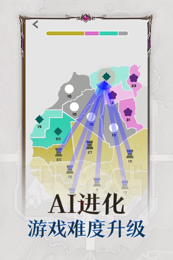 帝国扩张九游版 v6.0 最新版
