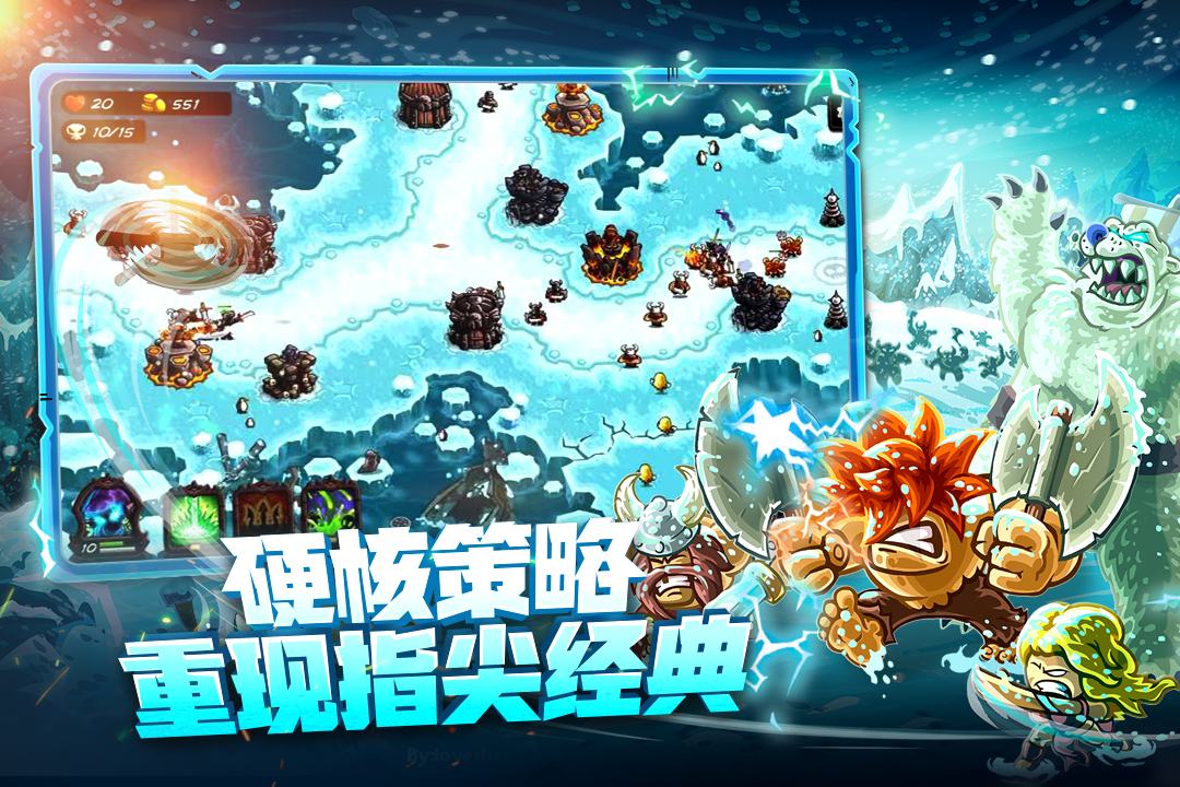 王国保卫战4九游版 v1.3.5 安卓版