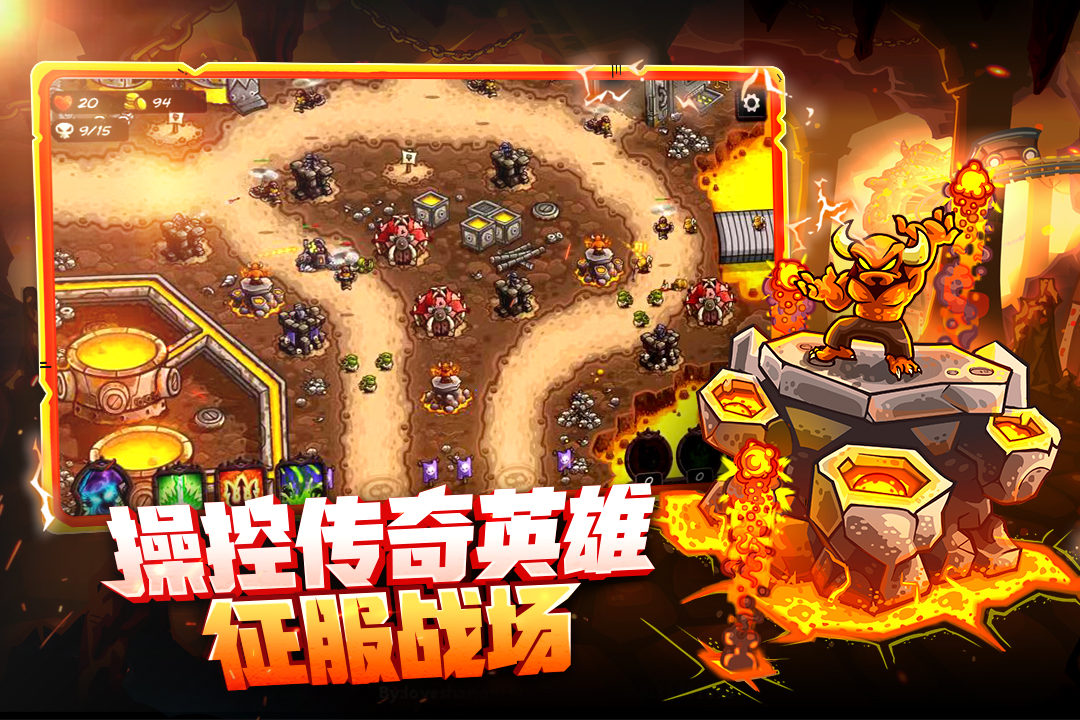 王国保卫战4九游版 v1.3.5 安卓版