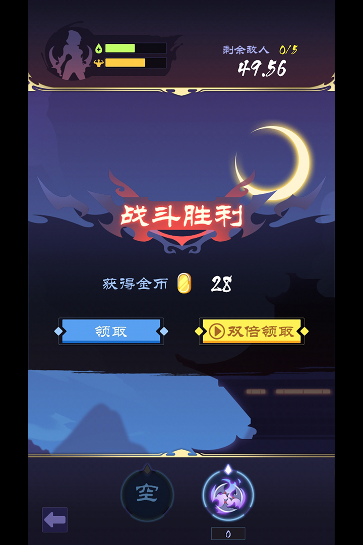影子刀客手游 v1.7 最新版