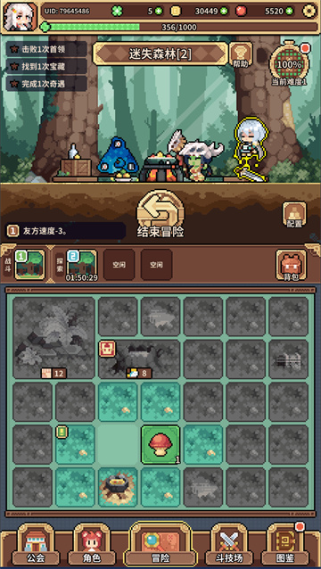 幻想少女公会游戏 v0.0.3 官方版