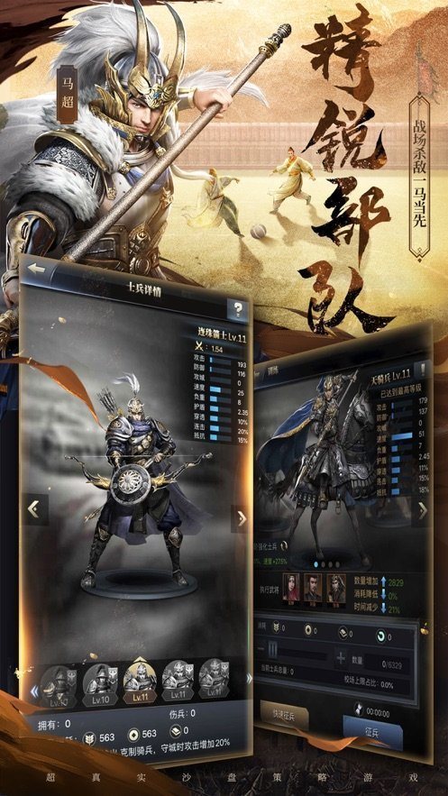 三国群英纪单机版 v1.002 安卓版