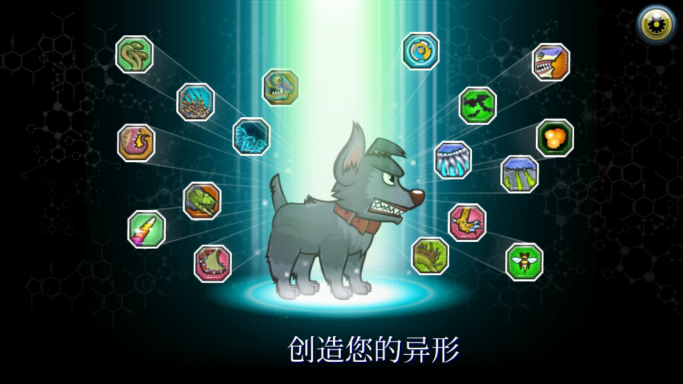 变异体战争2手游(Mutant Fighting Cup 2) v66.2.0 安卓版