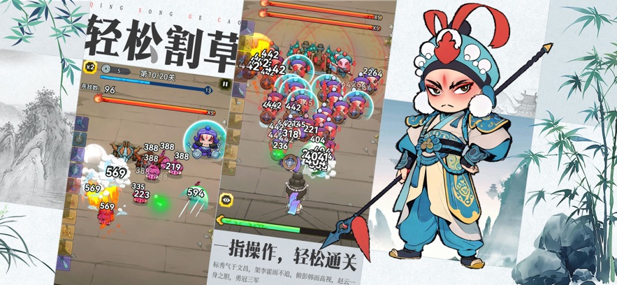 三国大作战手游 v3.0 最新版