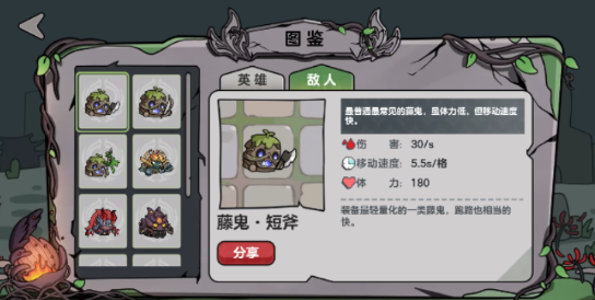保卫胡桃手游 v1.0 安卓版