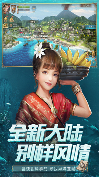 大航海之路官方正版 v1.1.39 最新版