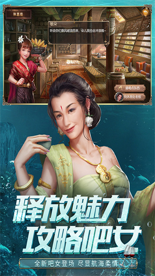 大航海之路官方正版 v1.1.39 最新版
