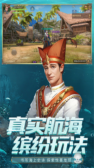 大航海之路官方正版 v1.1.39 最新版