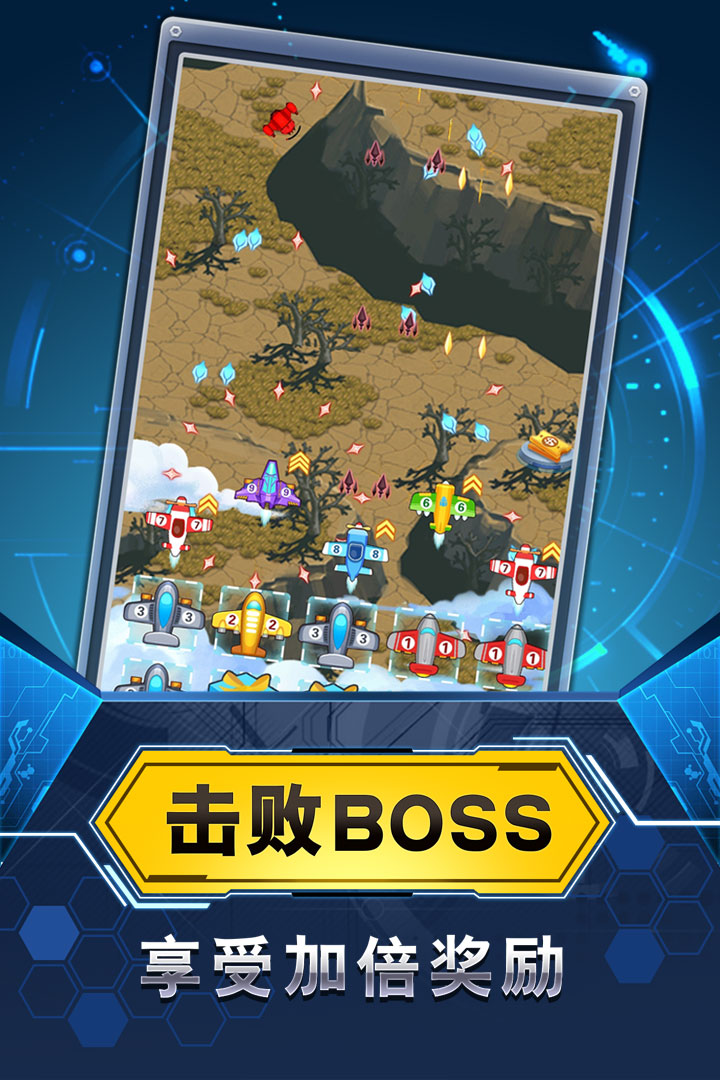 飞机与塔防手游 v1.2.0.6 最新版