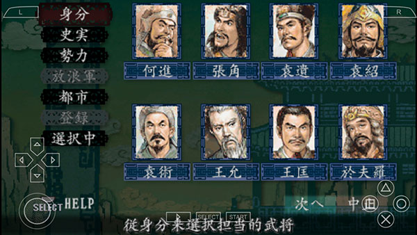 三国志8汉化版 v2021.07.28.16 最新版