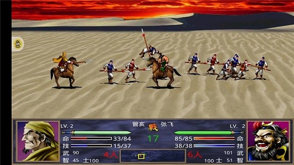 1998版奥汀三国群英传2 v2.9.0 最新版