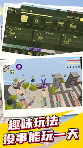 城市英雄机甲救援游戏 v1.6.5 安卓版