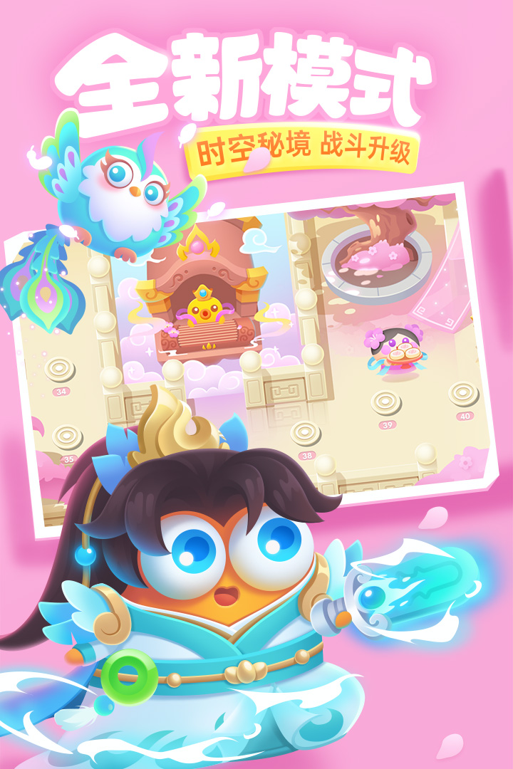 保卫萝卜3九游版 v4.14.0 最新版