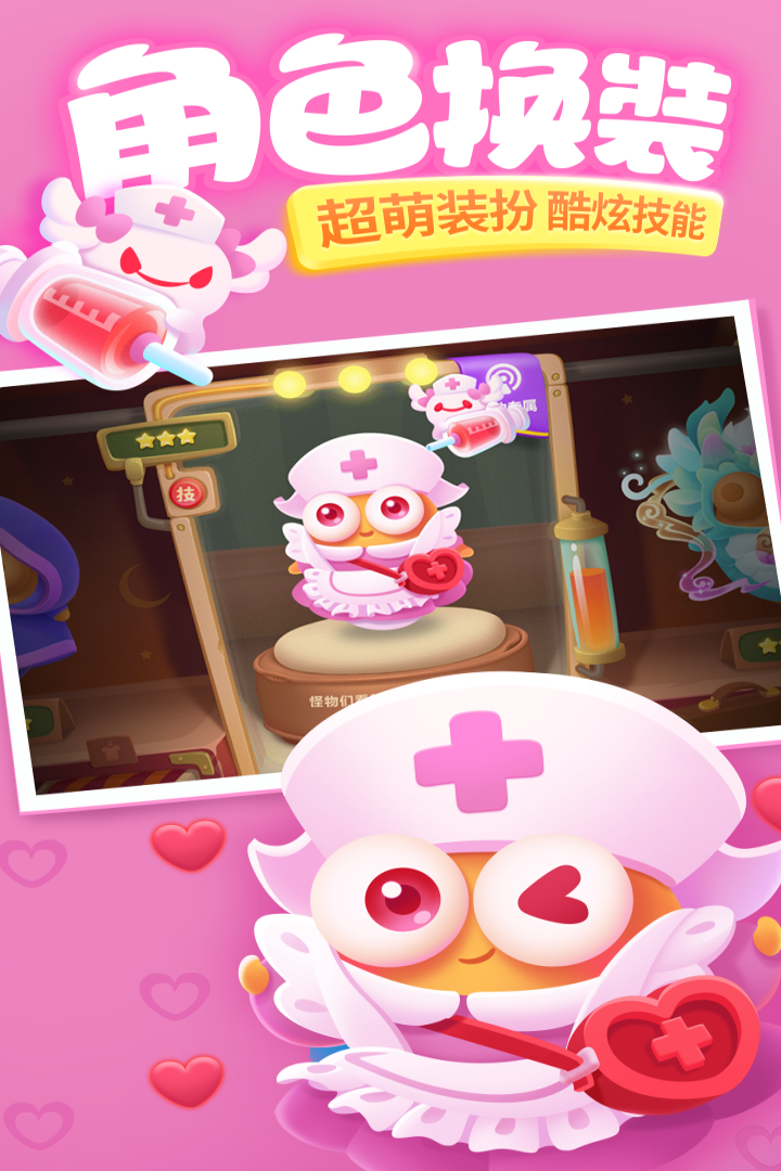 保卫萝卜3九游版 v4.14.0 最新版