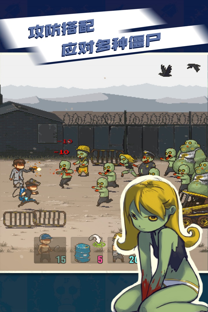 全民僵尸大战九游版 v1.0.3 最新版