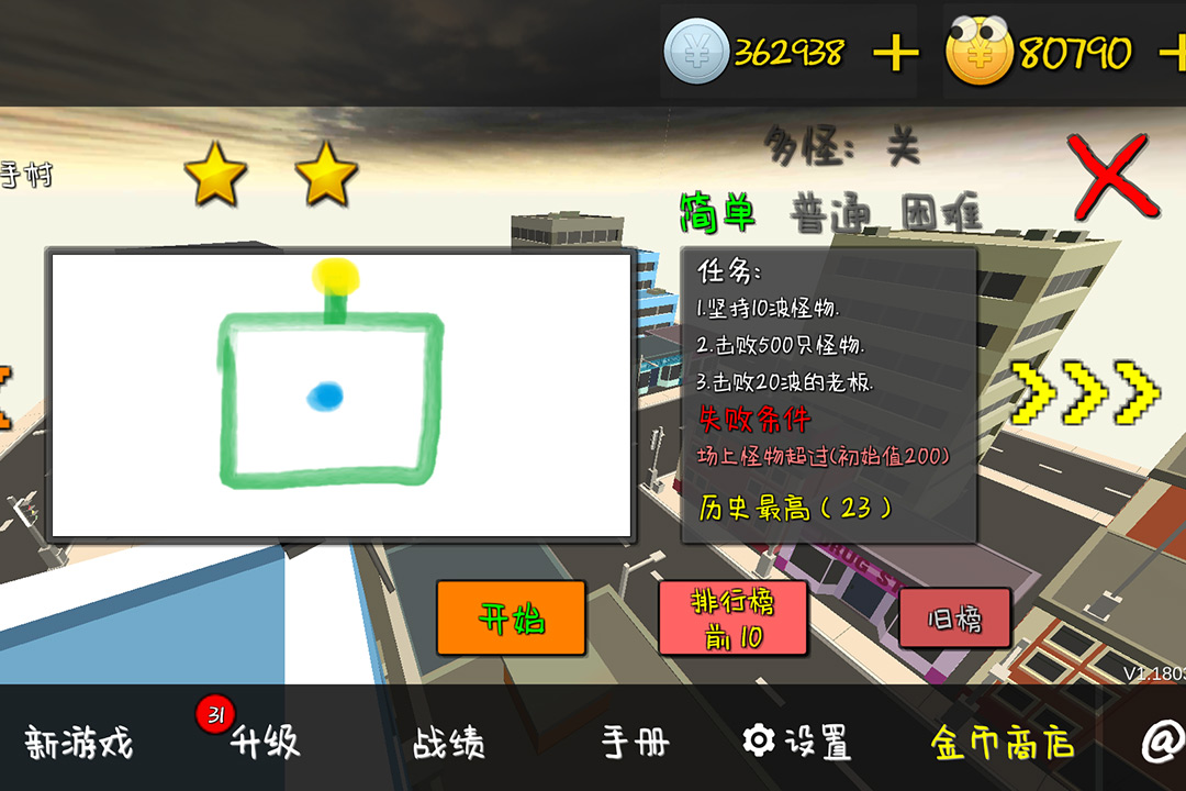 我的塔防游戏 v1.240716 安卓版