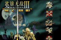 英雄无敌3手机版(英雄无敌3 安装器) v2.0 最新版