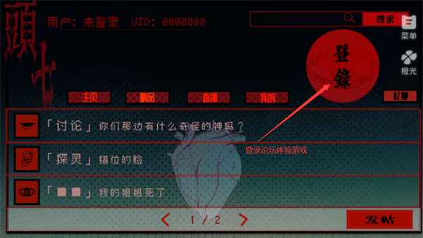 头七怪谈橙光游戏 v3.18.0.0427 官方版