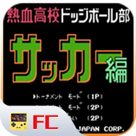 热血足球手游 v2020.12.21.14 安卓版