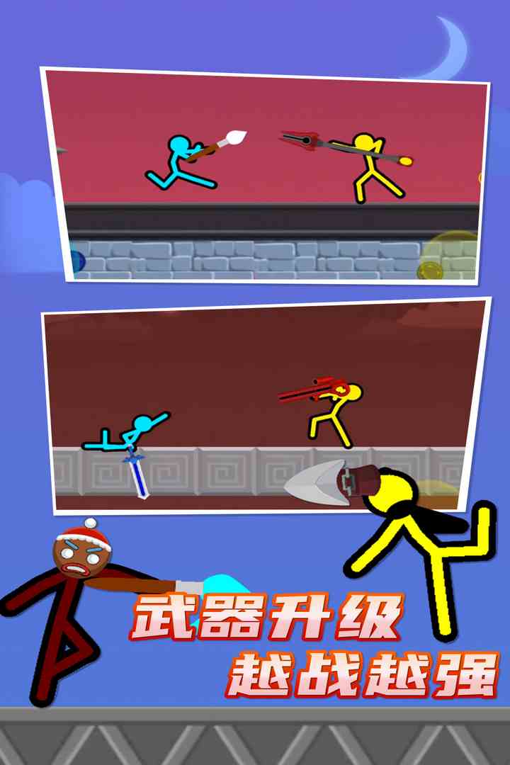 火柴人对决九游版 v2.4.5 最新版