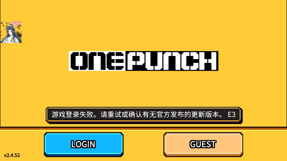 拳打天下(一拳) v2.4.52 安卓版