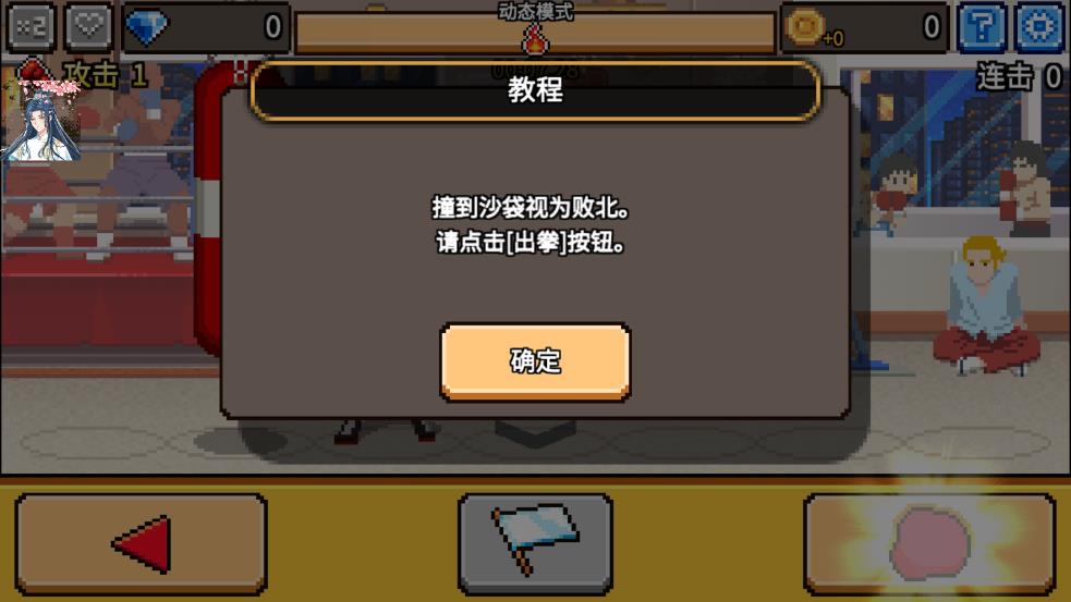 拳打天下(一拳) v2.4.52 安卓版