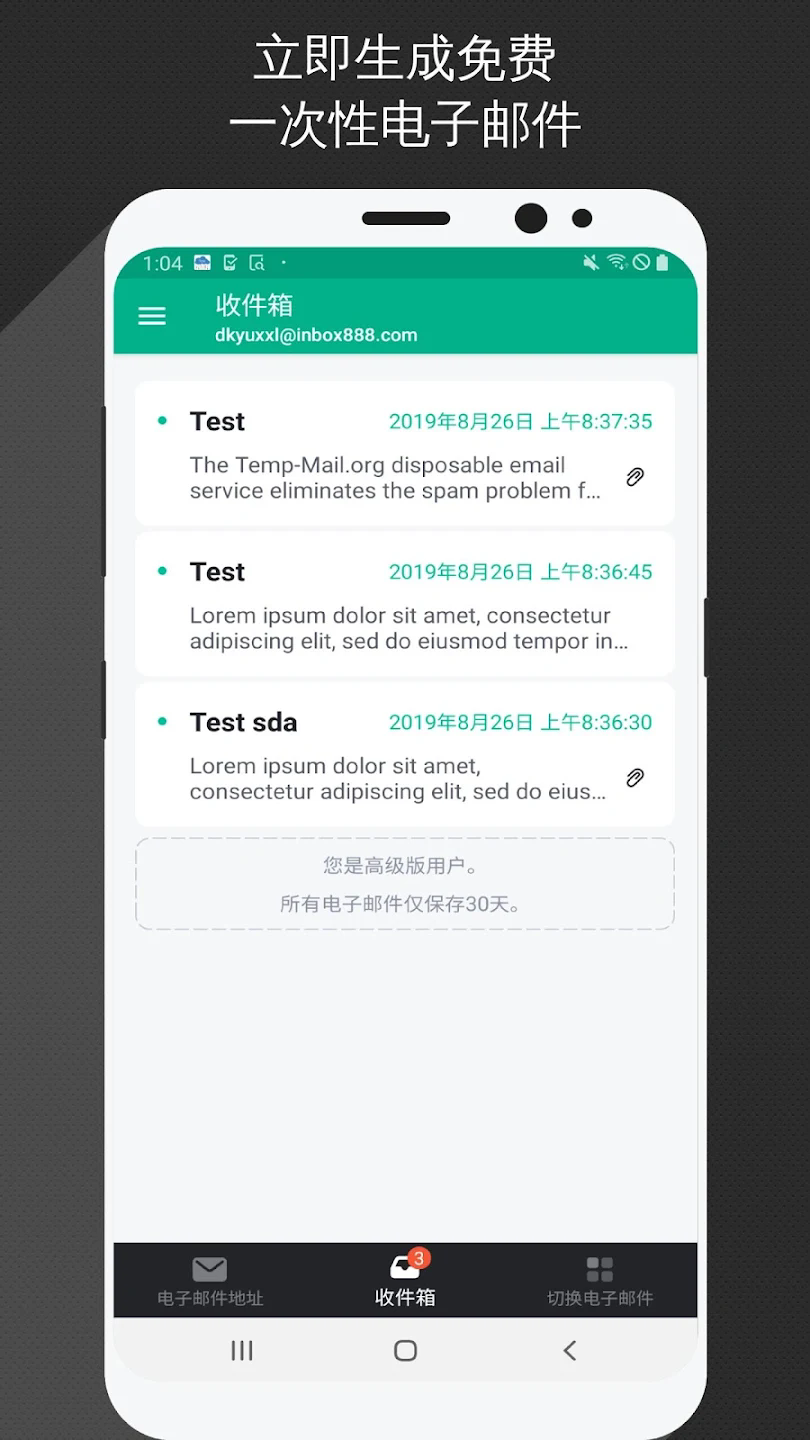 无限邮箱最新版2024(Temp Mail) v3.49 官方版