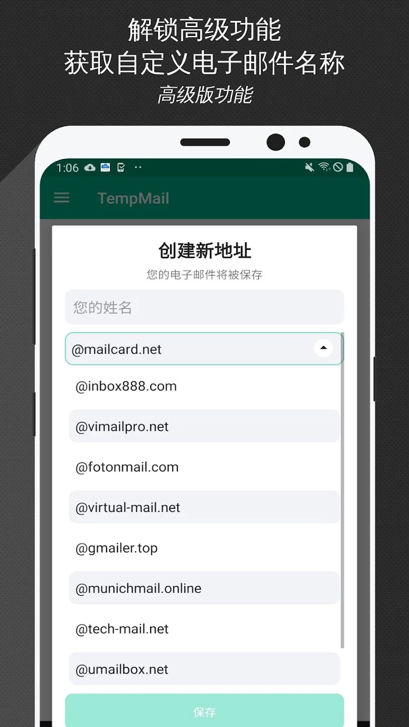 无限邮箱最新版2024(Temp Mail) v3.49 官方版