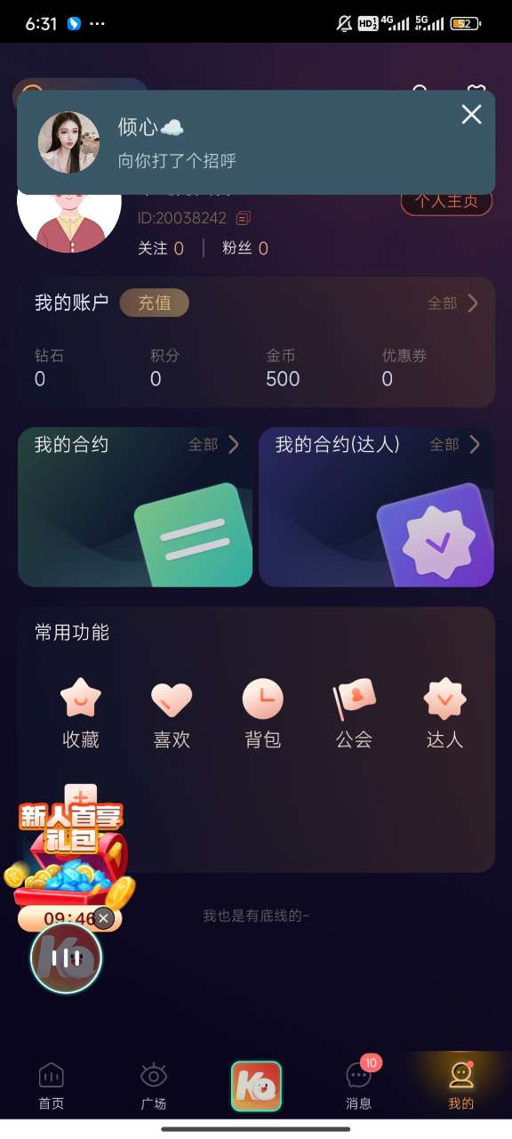 咔咔开黑app v1.0.8 安卓版