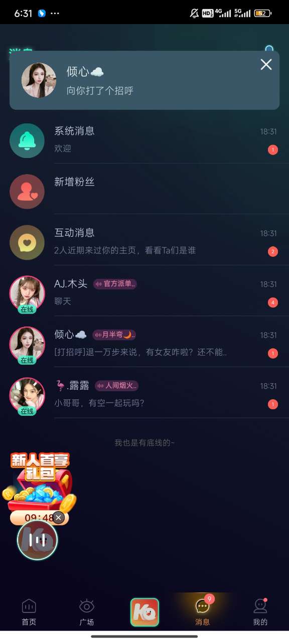 咔咔开黑app v1.0.8 安卓版