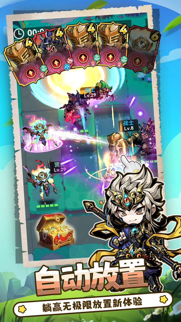 龙之守护塔防 v6.6 最新版