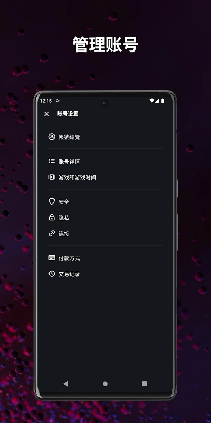 暴雪战网手机app v1.22.1.19 最新版