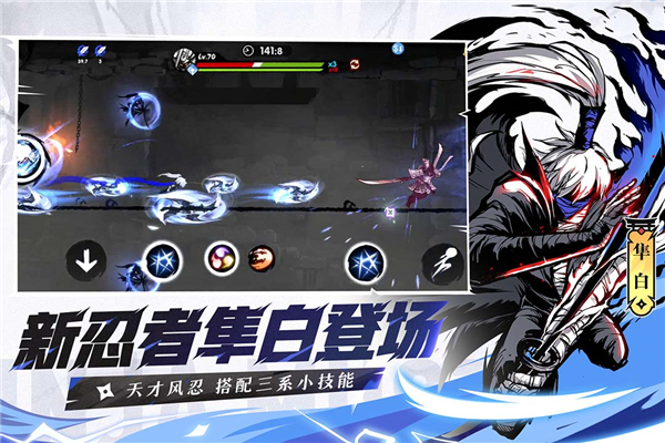 忍者必须死3国际服 v2.0.64 安卓版