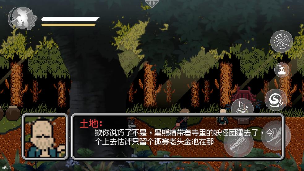 黑神话像素版下载手机版 v0.1 最新版