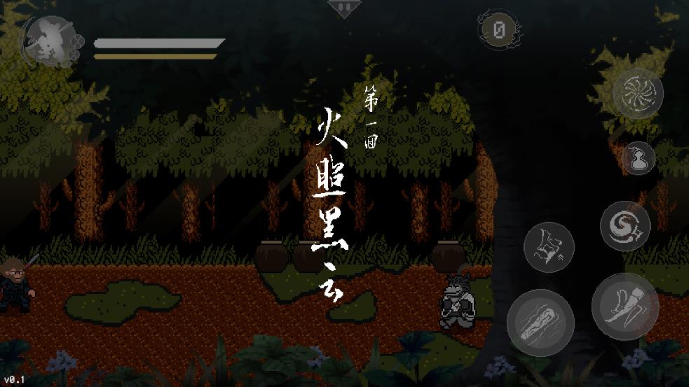 黑神话像素版下载手机版 v0.1 最新版