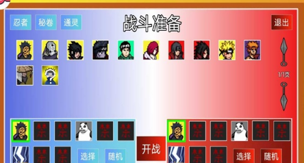 像素火影佩恩人间道(像火次世代) v1.02 最新版