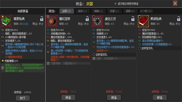 英雄守卫者中文版 v0.7.13 安卓版