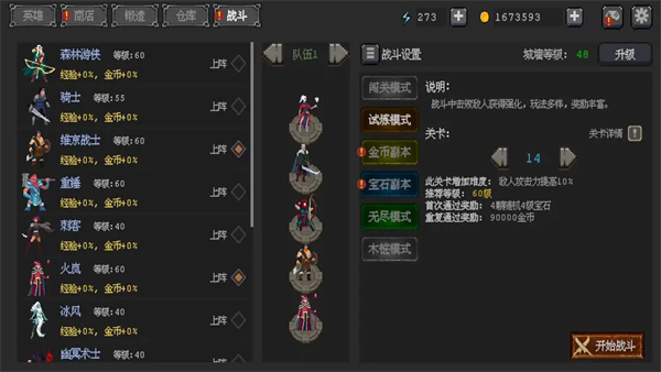 英雄守卫者中文版 v0.7.13 安卓版