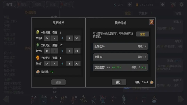英雄守卫者中文版 v0.7.13 安卓版