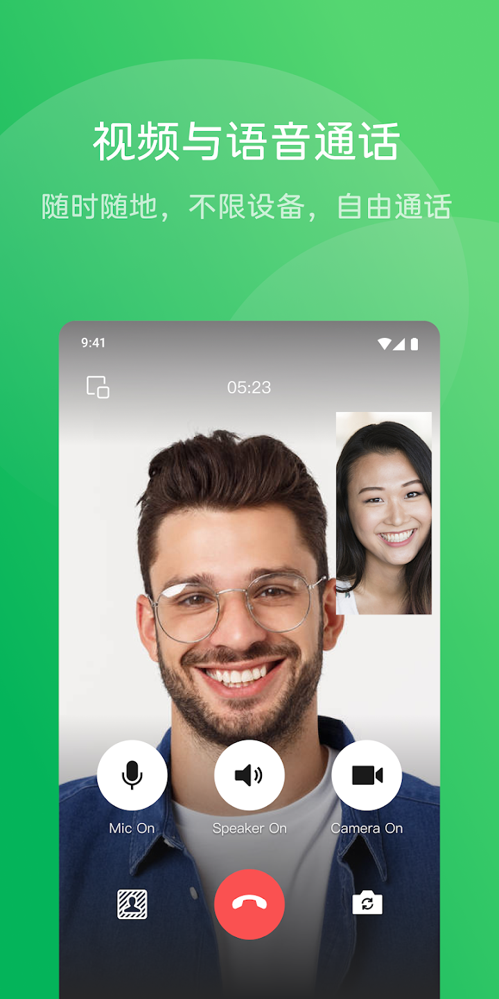 wechat国际版(微信) v8.0.54 最新版
