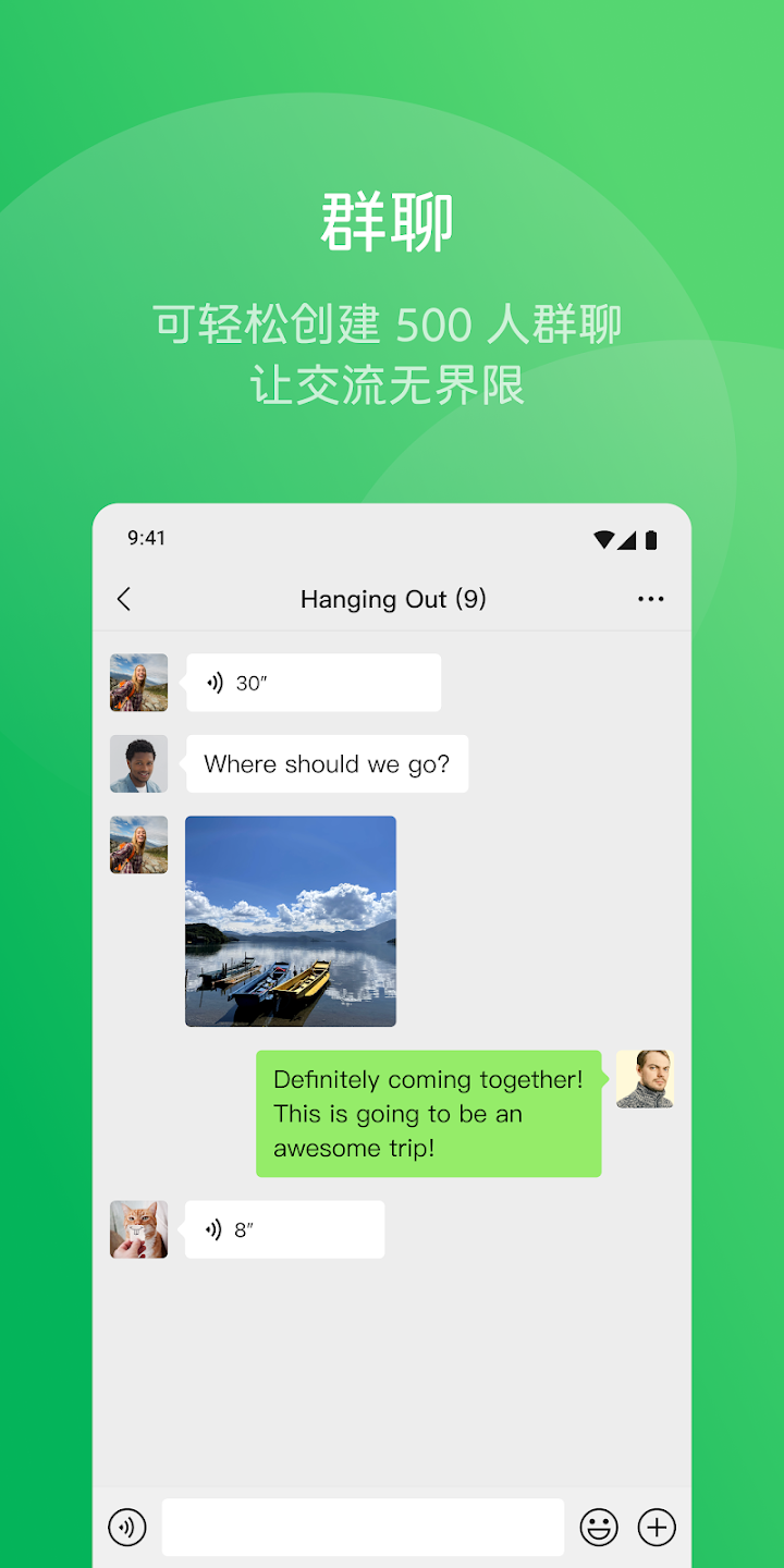 wechat国际版(微信) v8.0.54 最新版